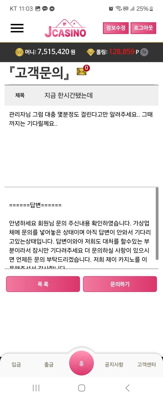 제이카지노 먹튀