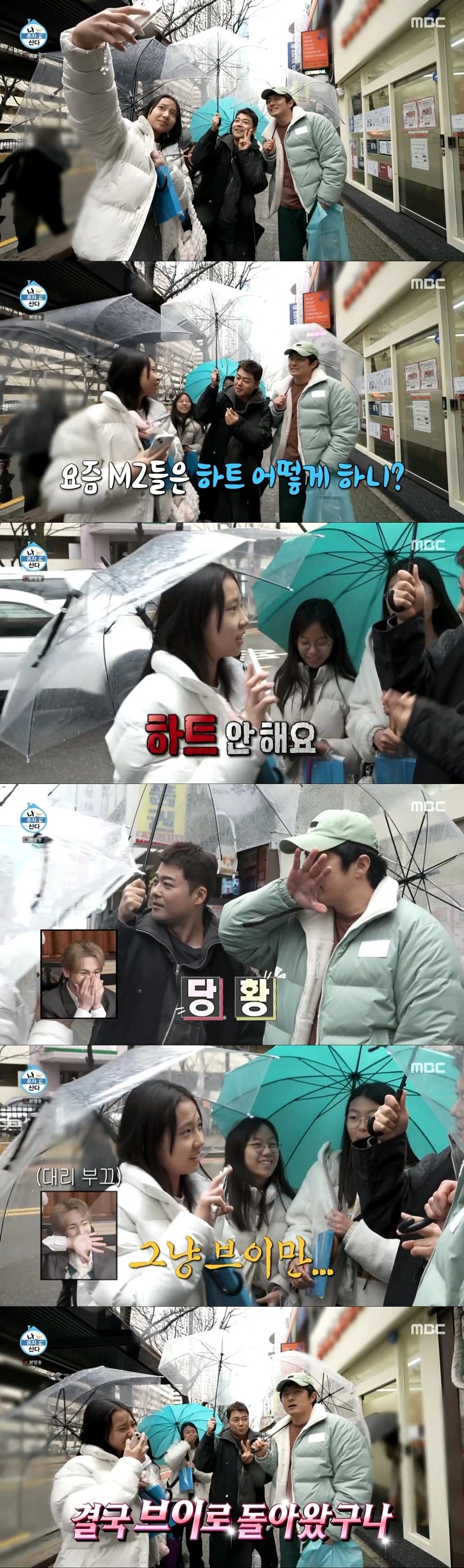 요즘 MZ들이 사진 찍을떄 하트 하는법