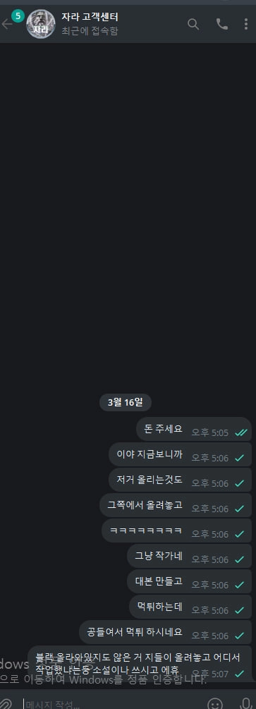 자라 먹튀