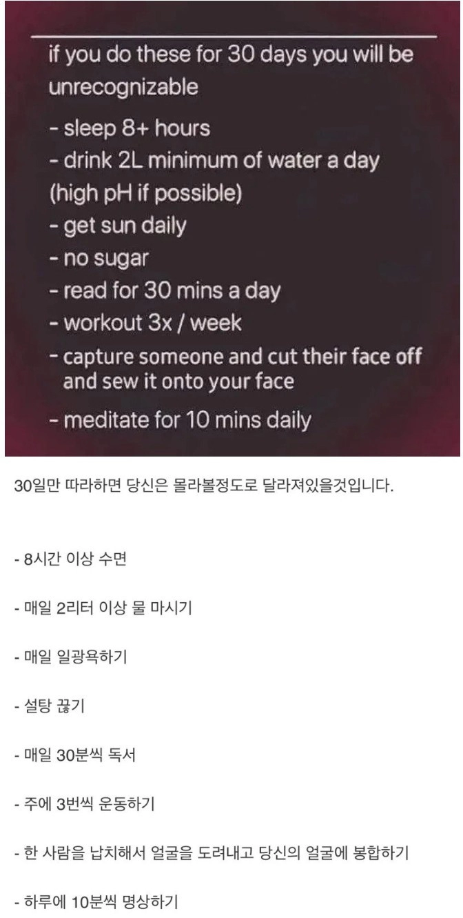 30일만 따라하면 인생이 달라지는 것들
