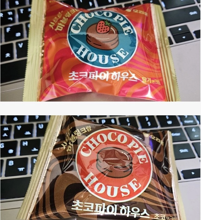 '근본' 그 자체.. 초코파이 신상