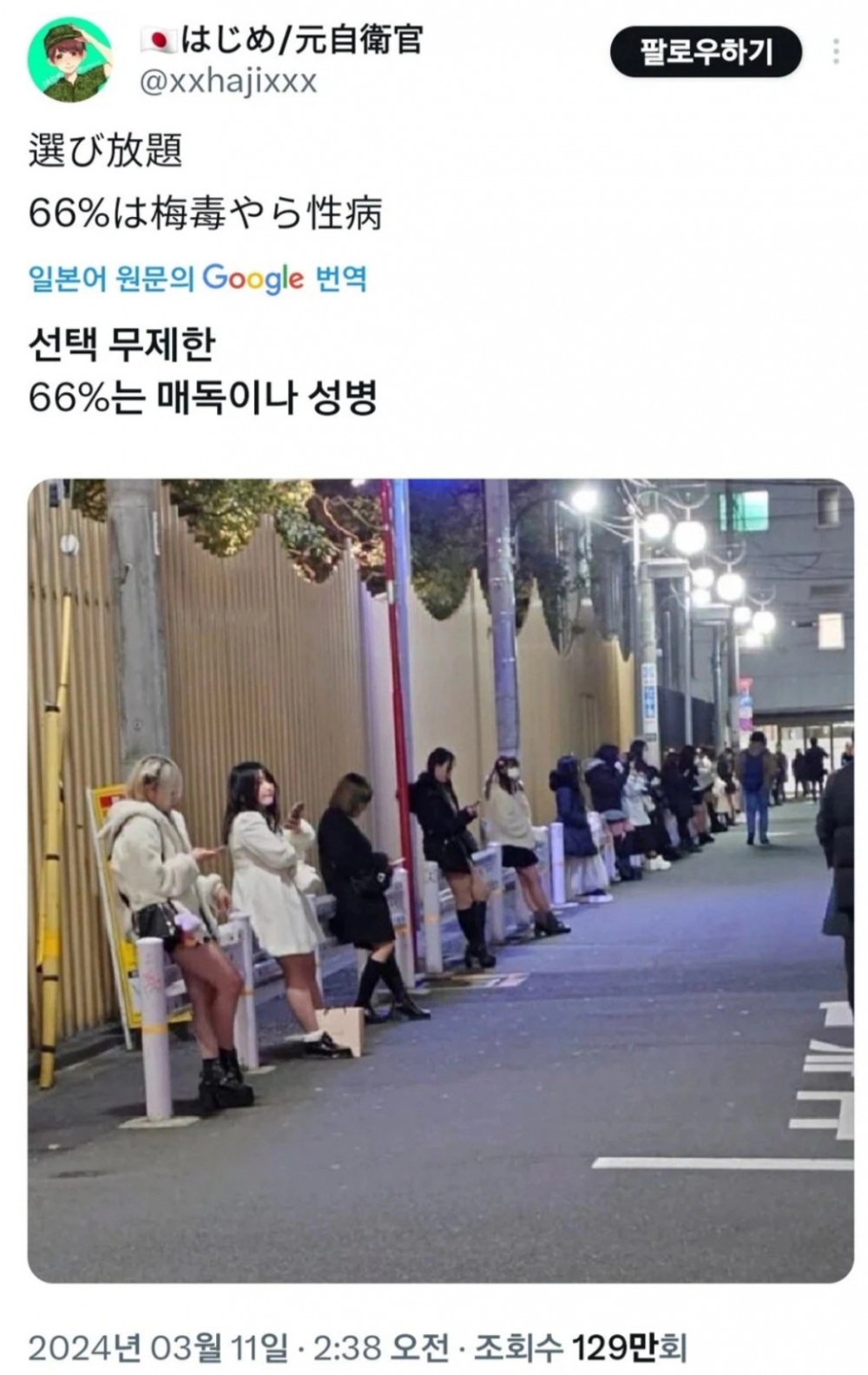 일본의 66% 당첨 확률의 혜자 가챠