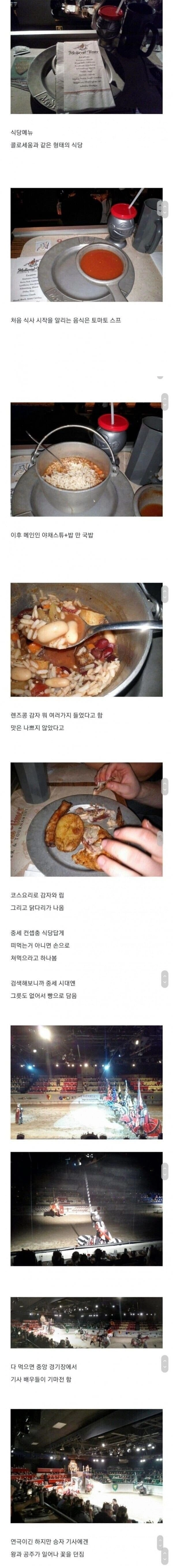 기사 식당 레전드