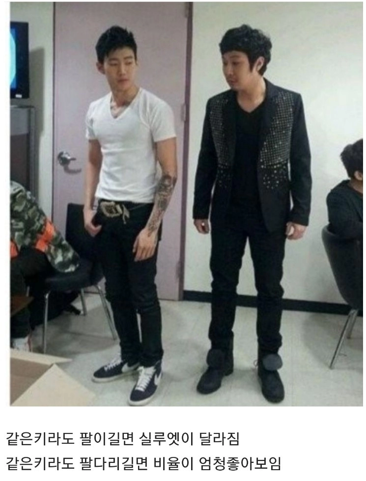 하하와 박재범으로 보는 팔길이의 중요성