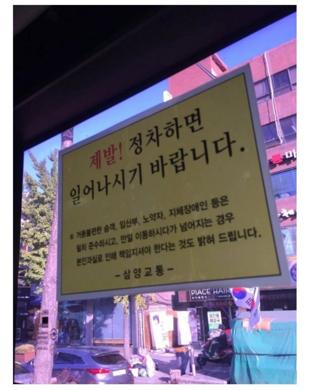 한국에서 95% 지켜지지 않는 것