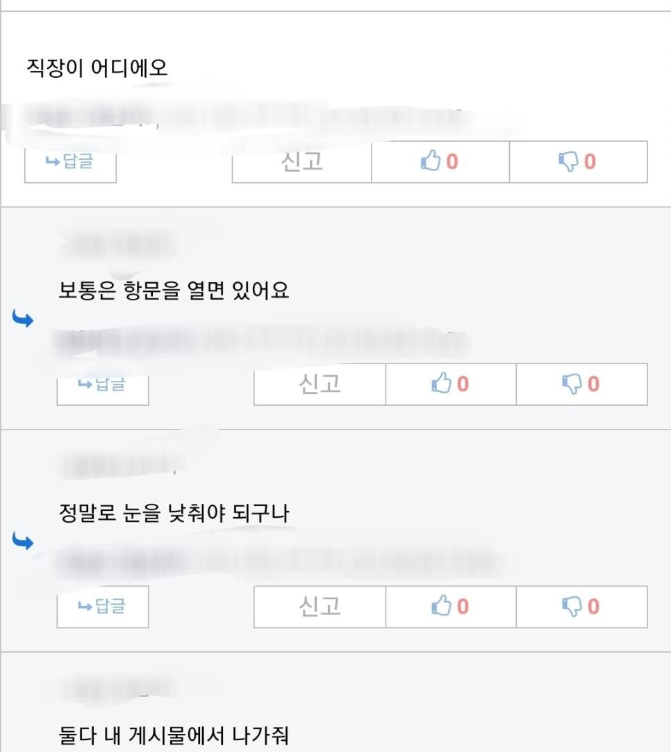 직장은 눈을 낮춰야 하는 이유