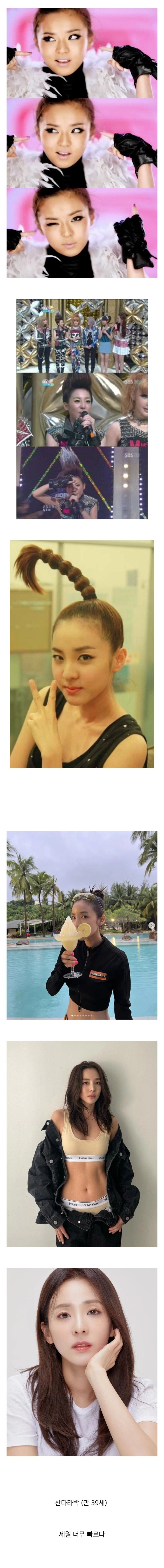 이제 40살이 되었다는 아이돌출신 누나
