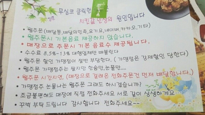 장사 안 되는 치킨집 특징