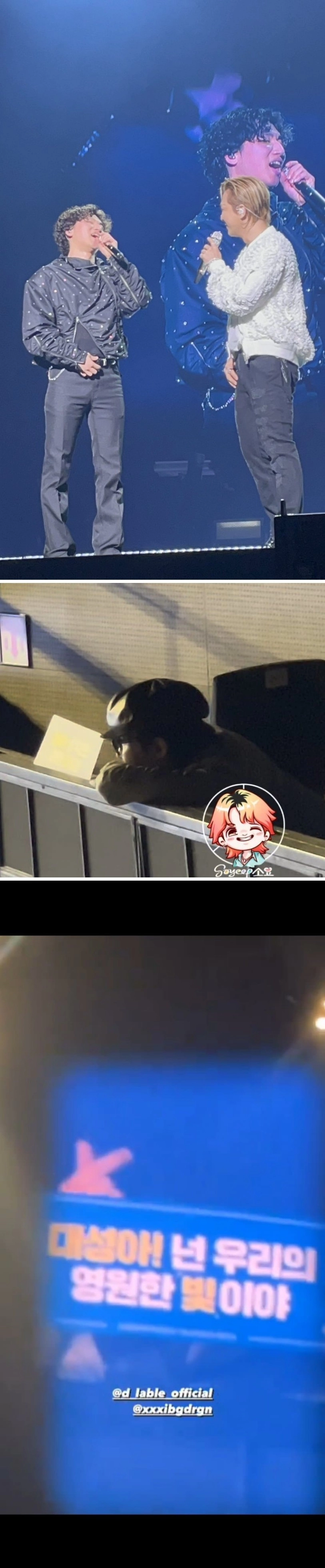 대성 팬미팅에 참석한 태양 & 지드래곤