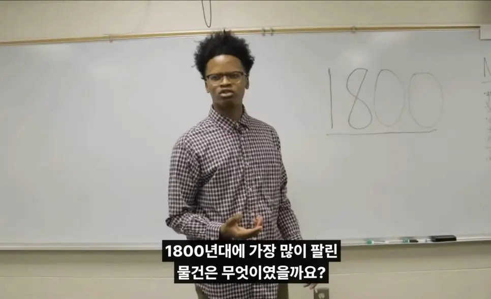 오싹오싹 1800년대 가장 많이 팔린 물건