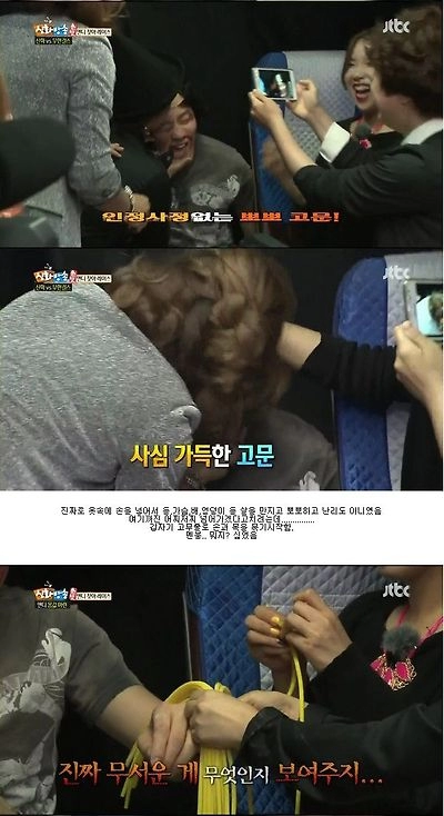 1세대 아이돌 성추행 레전드