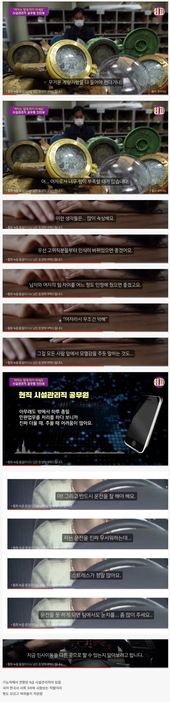 '여자는 절대 하지 마세요'