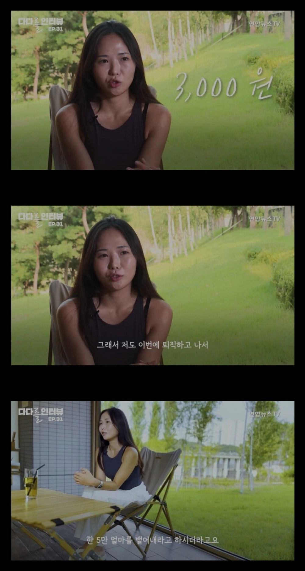 경찰직 때려친 여경의 사연