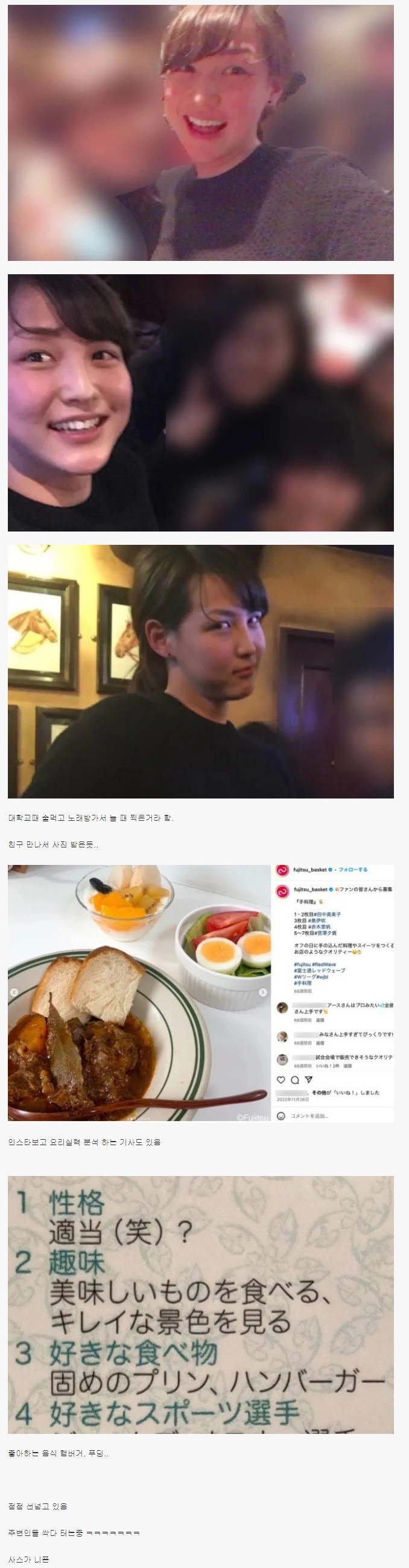 현재 과거 탈탈 털리고 있는 오ㅌ니 와이프