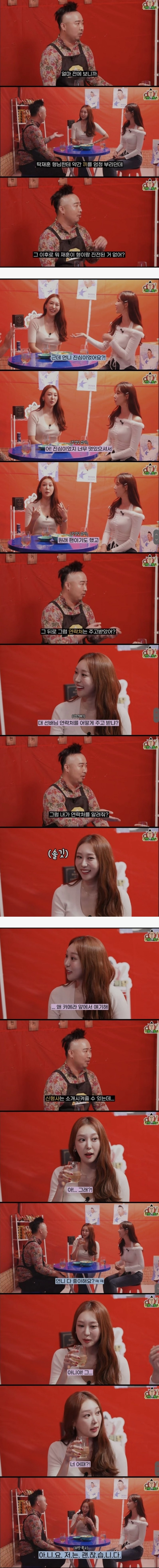 유희관 채널에 나온 박지영, 진달래 아나운서