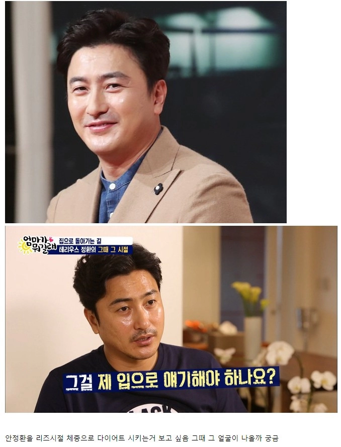 김계란이 다이어트 시켜봤으면 하는 사람
