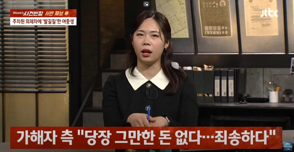 새로 산 외제차에 '무차별 발길질'한 여중생이 밝힌 이유