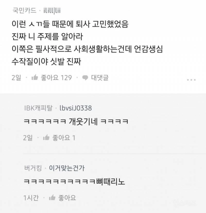 회사 신입을 사랑한 40대