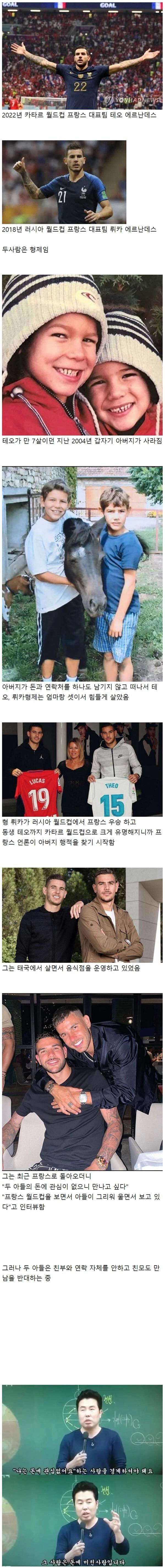 아들 성공하자 18년만에 나타난 아버지