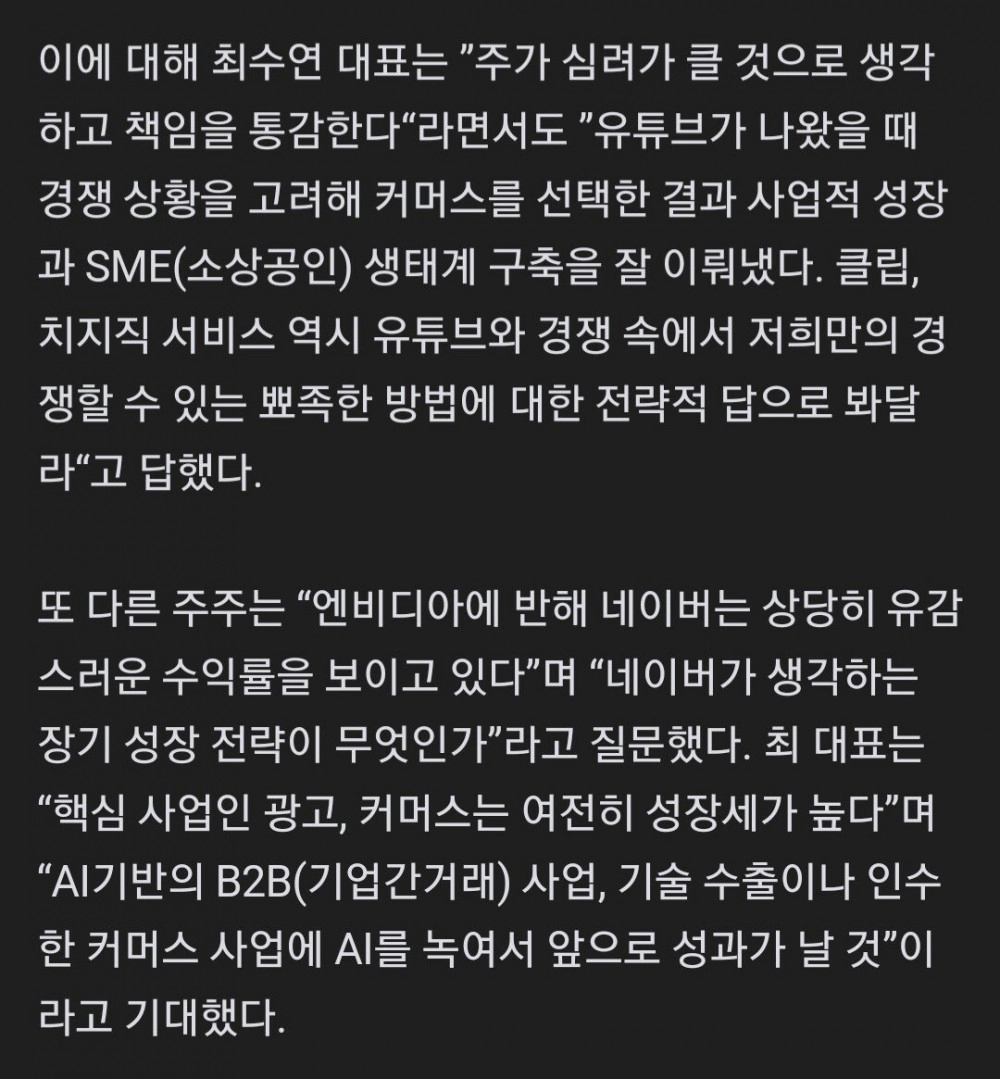 네이버가 치지직 만든 진짜 이유