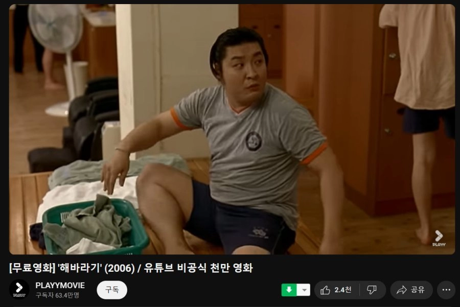 어제 유튜브에 무료로 풀린 영화