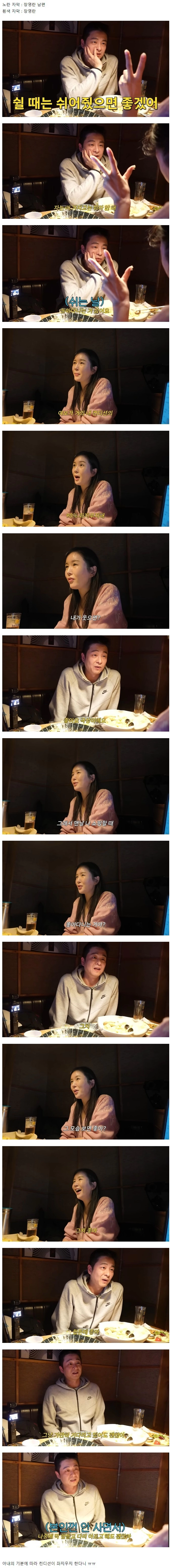 여초에서 난리난 장영란 남편