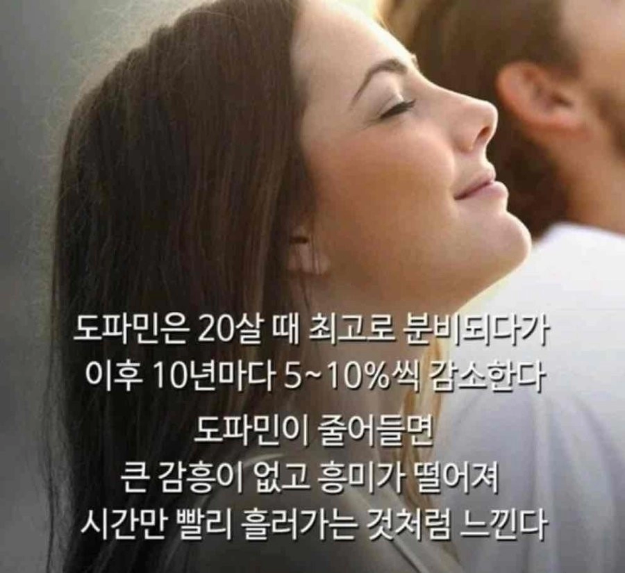 나이 먹으면 뭐든 재미 없어지는 이유