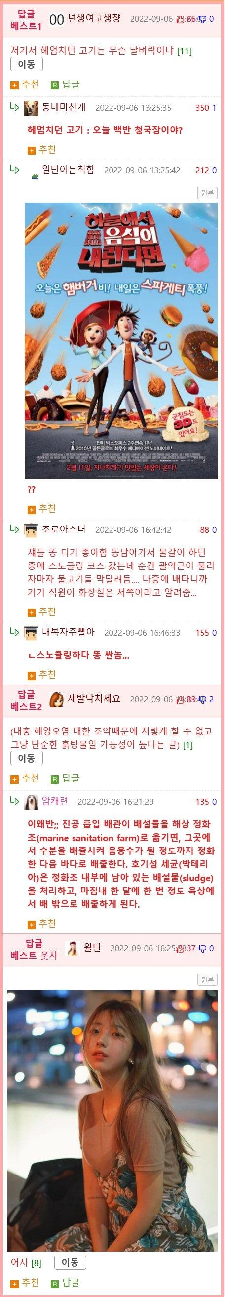 크루즈선 화장실 비우는 모습