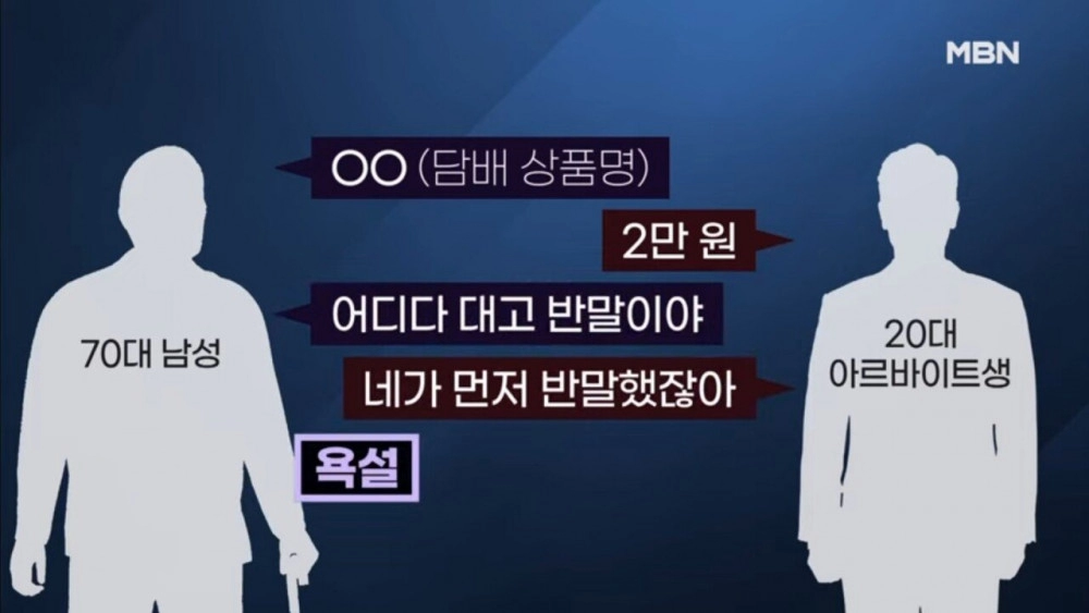 유교의 나라에서 어르신 vs MZ 싸움 결말