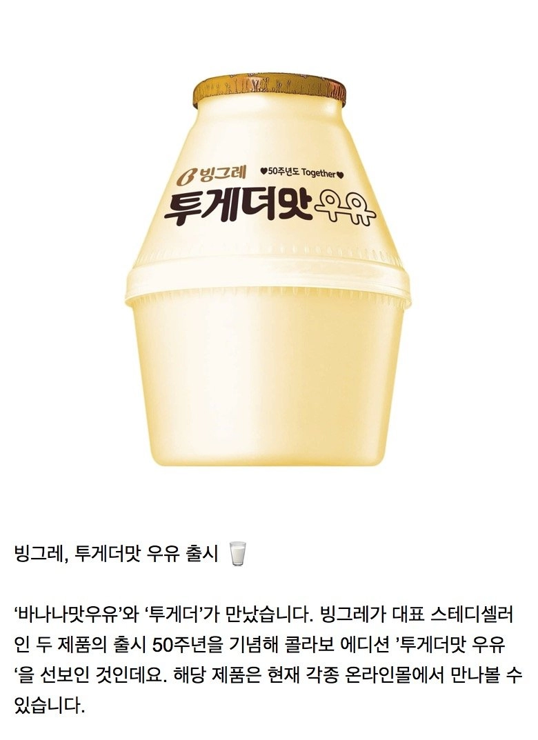 4월 출시 예정이라는 바나나맛 우유 신제품