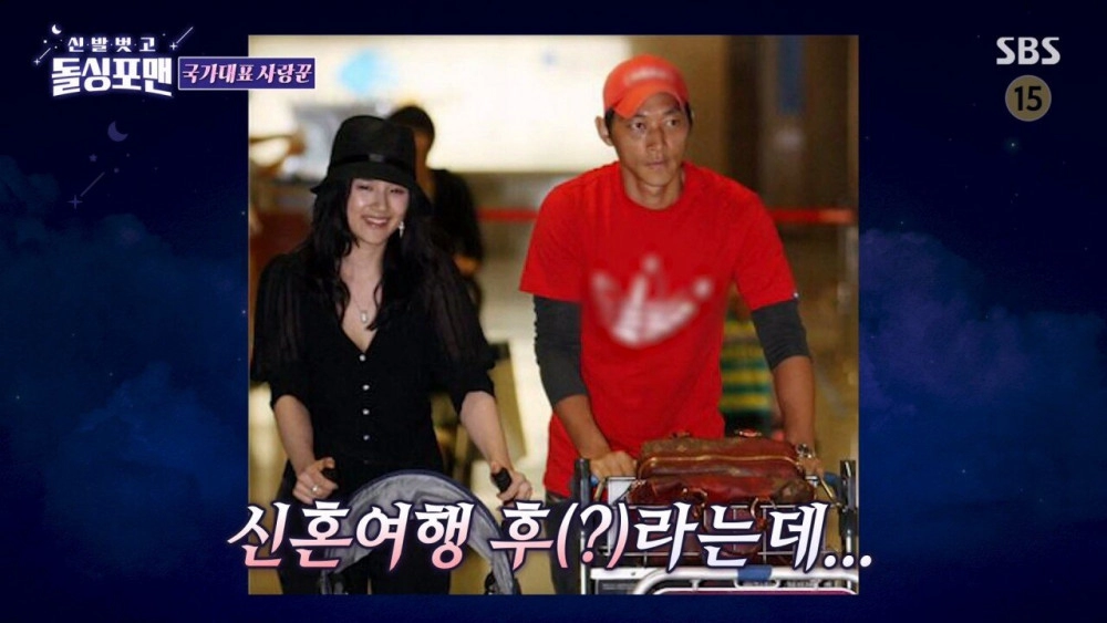 김남일 신혼여행 사진의 진실 밝혀짐