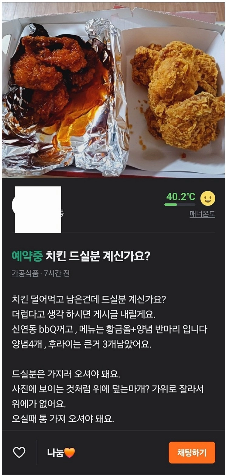 당근 나눔) 당장 달려간다 vs 더럽다