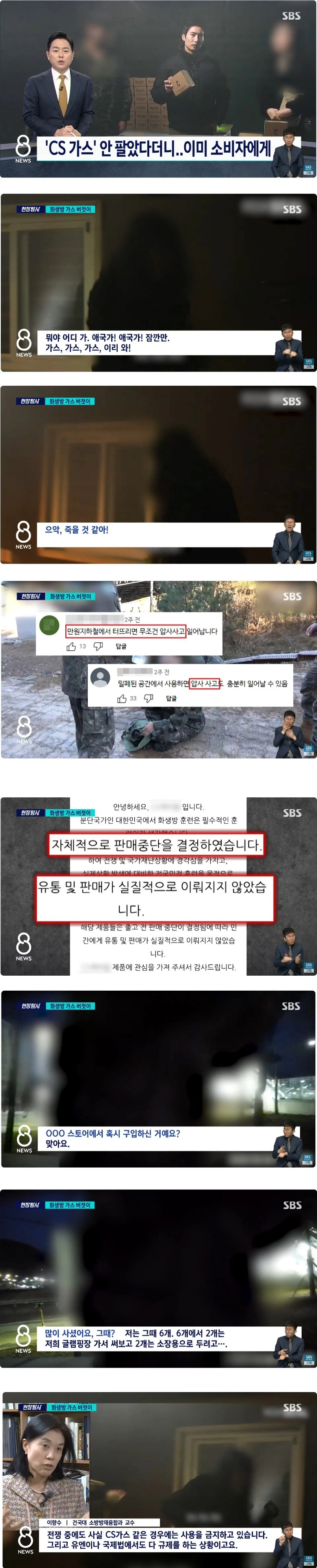 CS탄 팔려다가 안 팔았다고 하는 이 근황