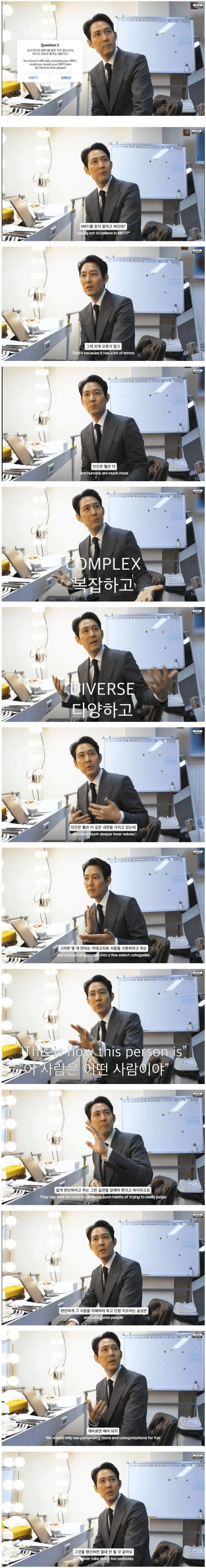 이정재가 면치기에 이어 안한다는것
