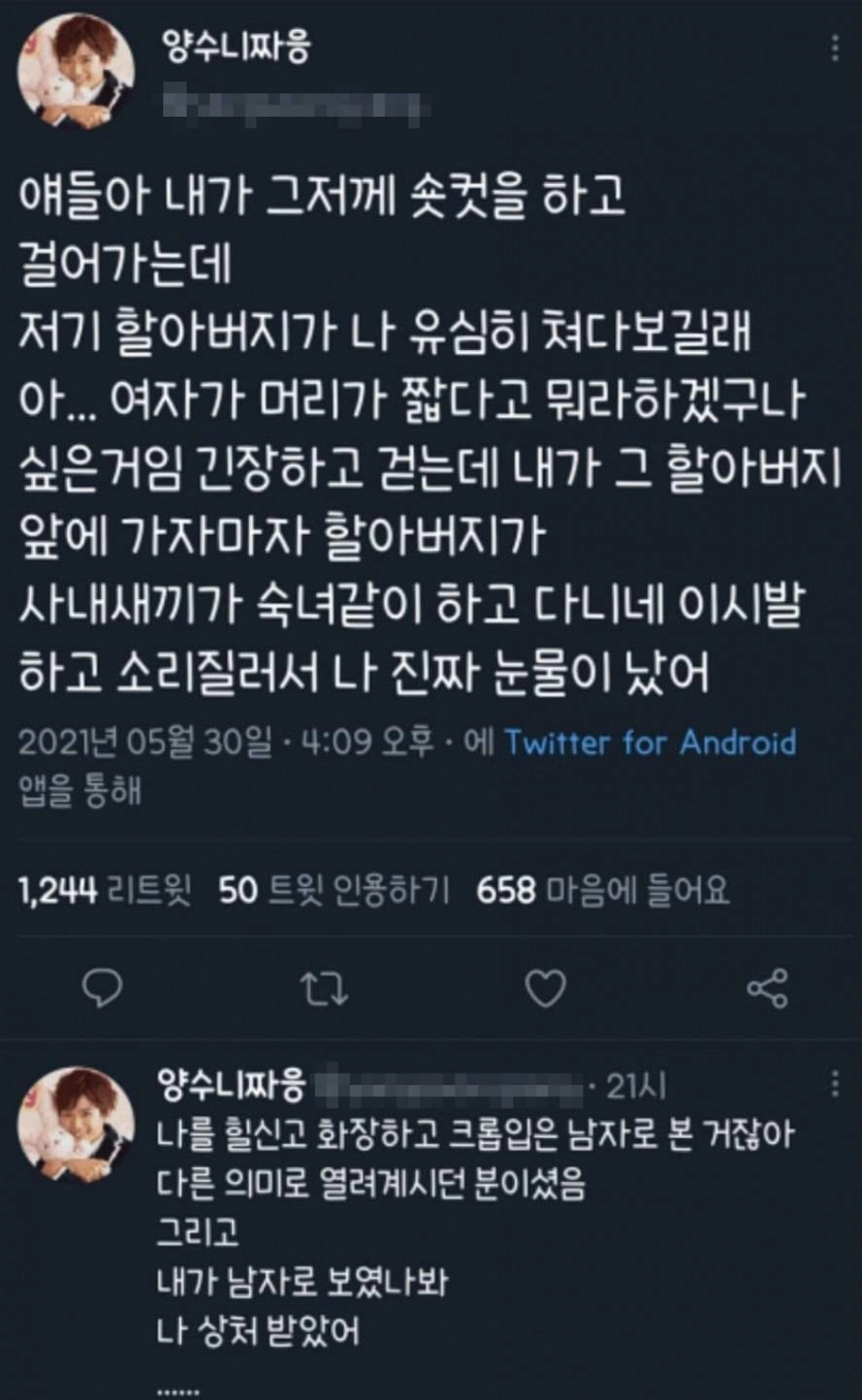 편견없는 할아버지