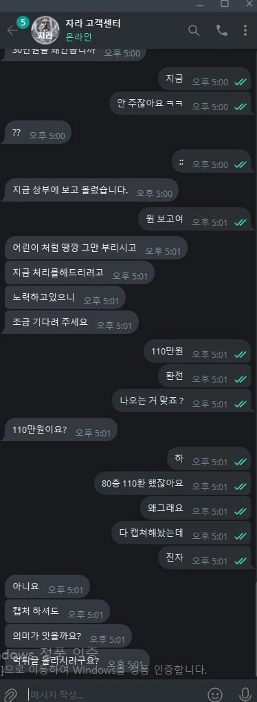 자라 먹튀