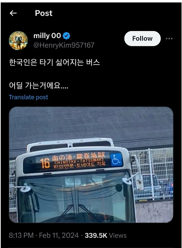한국인은 타기 싫어지는 버스