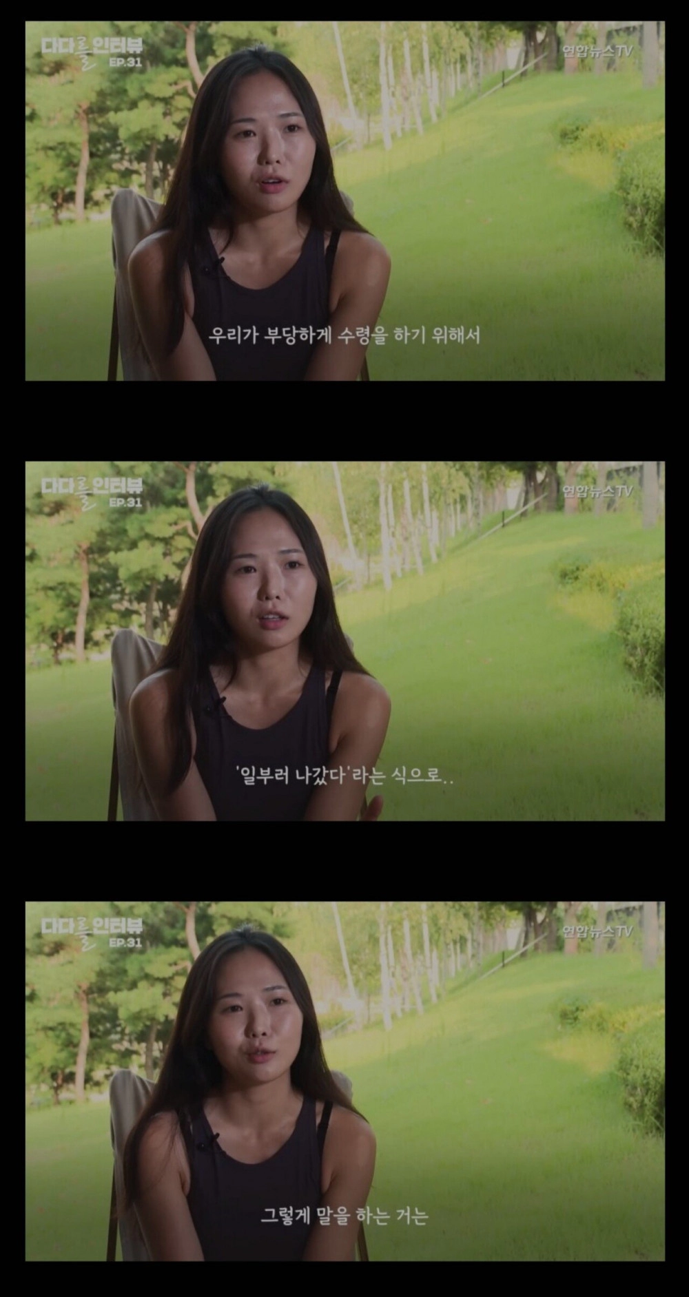 경찰직 때려친 여경의 사연