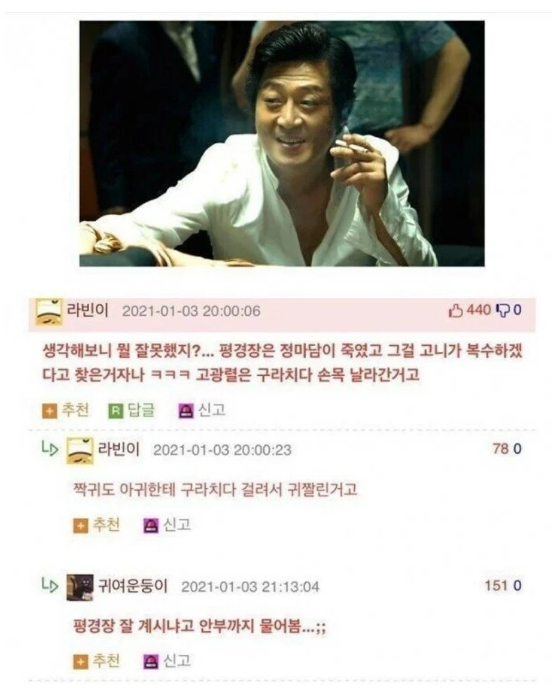 타짜에서 제일 억울한 사람