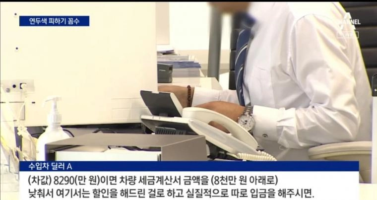 연두색 번호판 피하려고 다운계약 꼼수