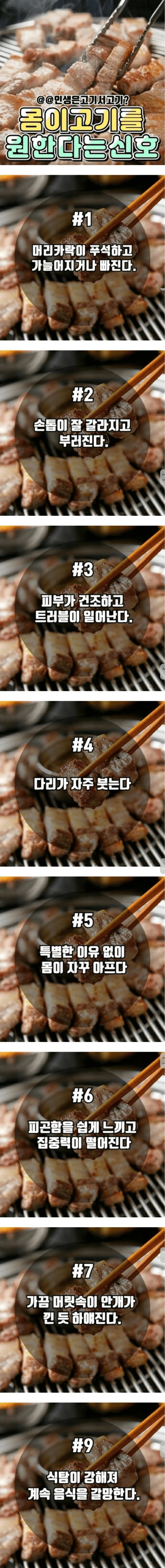 몸이 단백질이 부족할 때 보내는 신호