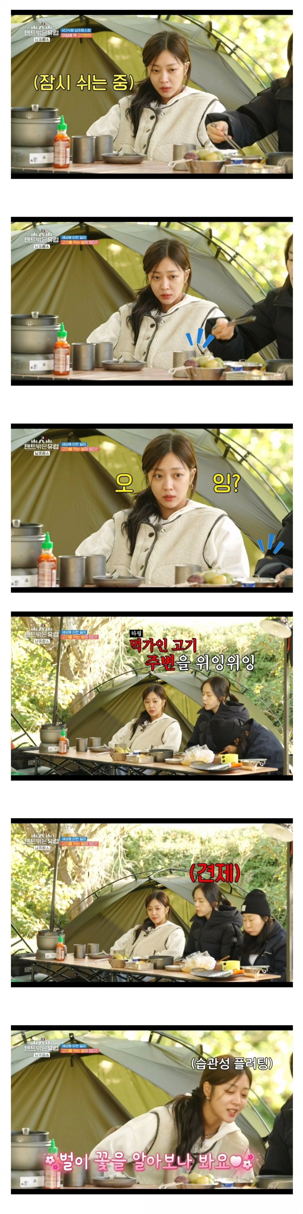 배우 조보아 습관적 플러팅