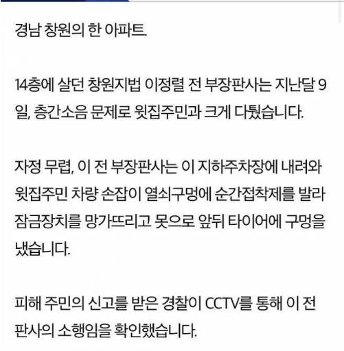 층간소음이 엄청난 문제인 이유