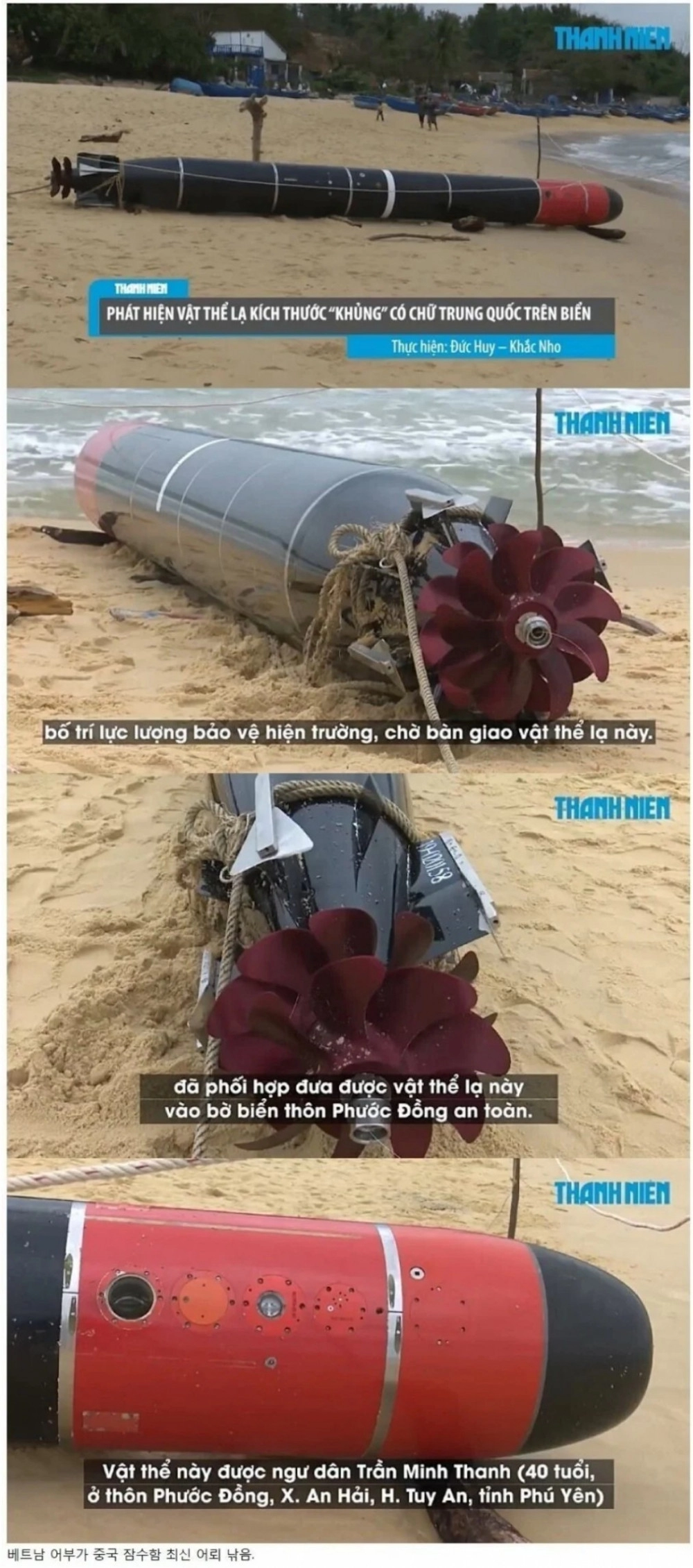 베트남 어부가 잡은 역대급 대물