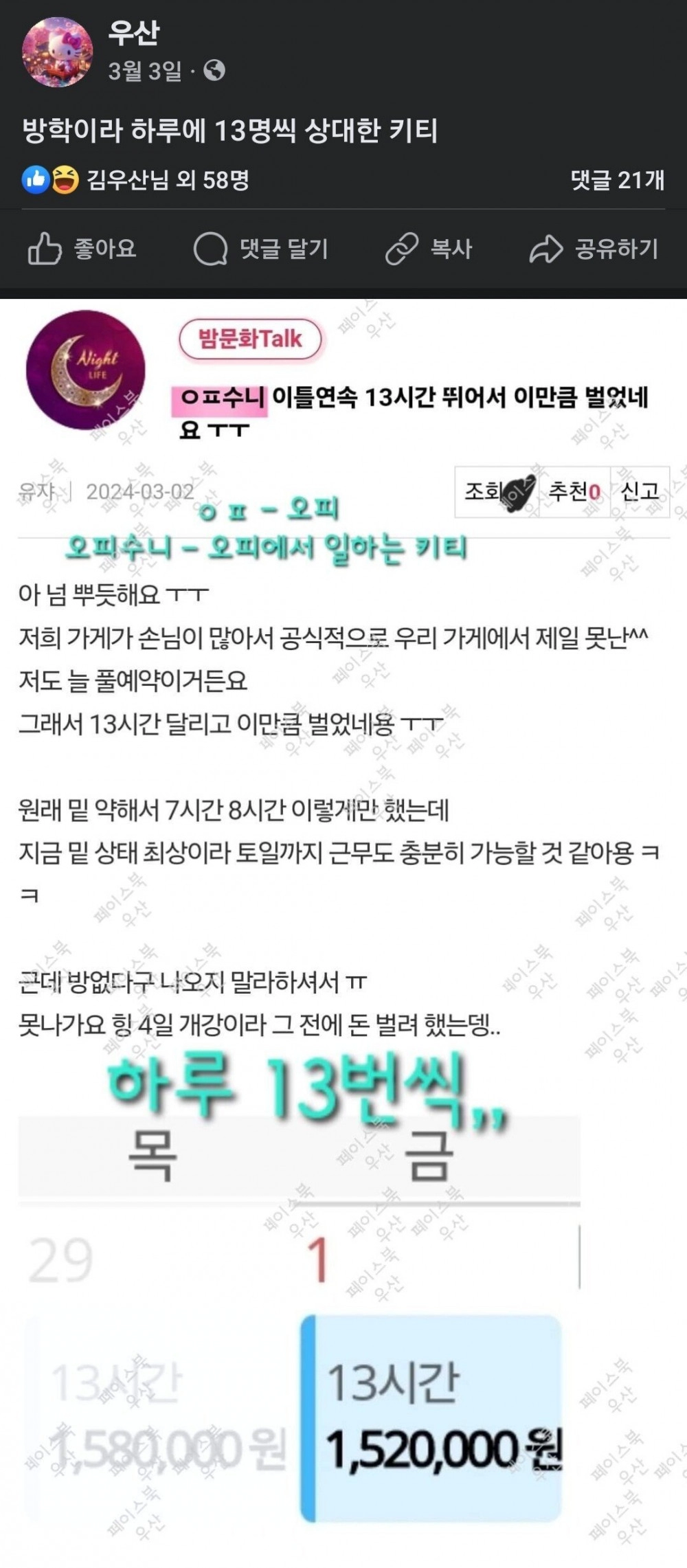 월 1,500씩 저금하는 업소녀 ㄷㄷㄷ
