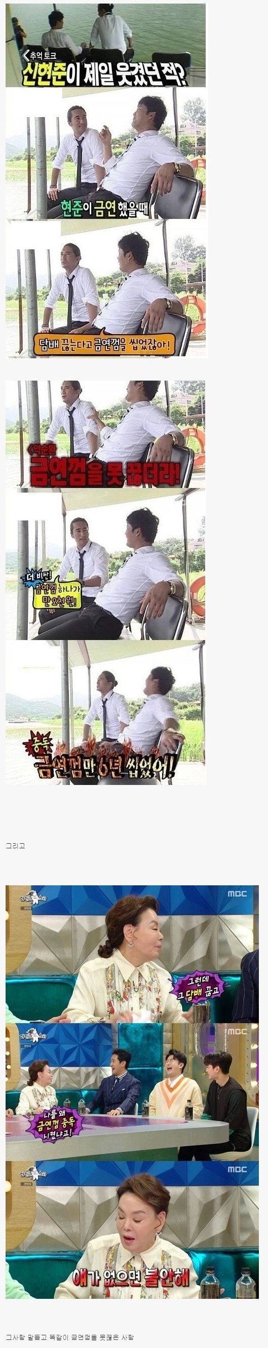 연예인 금연 성공담 레전드