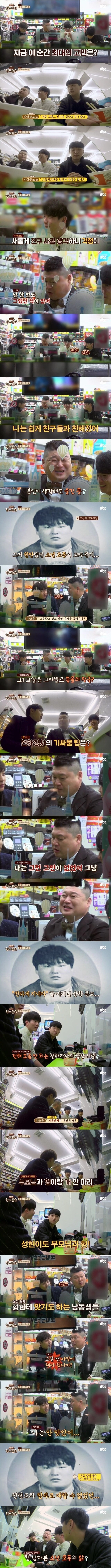 강호동이 절대 청소년 멘토가 될 수 없는 이유