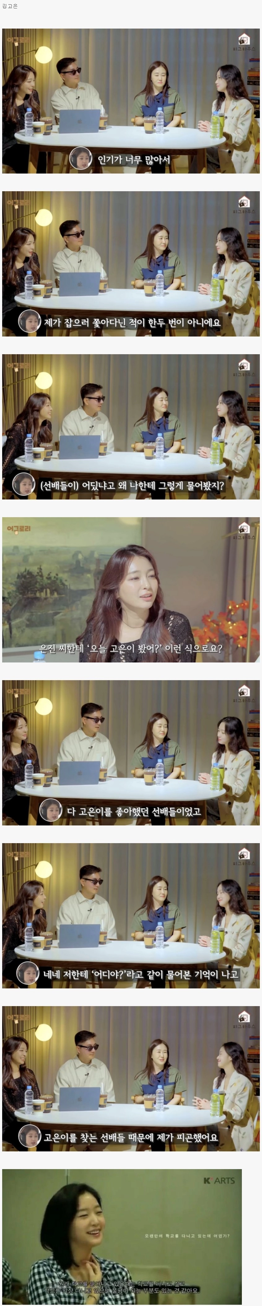한예종 인기녀였다는 배우