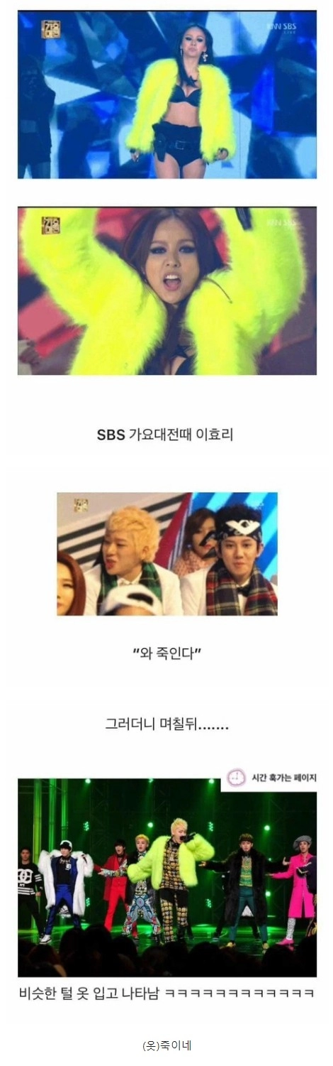 이효리 보고 죽인다고 말한 지코