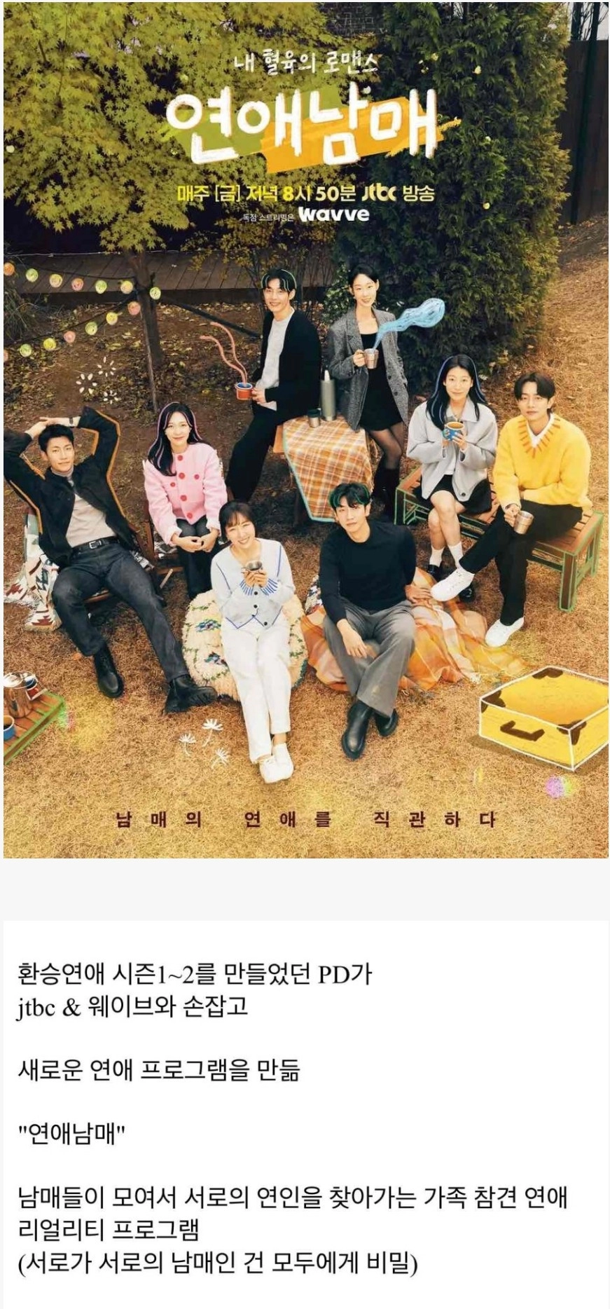 요즘 연애프로 근황 ㄷㄷ